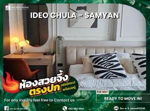 For RentCondoSiam Paragon ,Chulalongkorn,Samyan : 🐲🎇Nice room for rent 🐲🎇 IDEO CHULA - SAMYAN