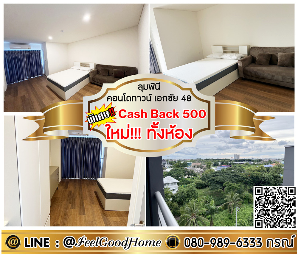 For RentCondoEakachai, Bang Bon : ***For rent: Lumpini Condo Town Ekamai 48 (Brand new!!! Whole room + full furniture) *Get a special promotion* LINE: @Feelgoodhome (with @ in front)