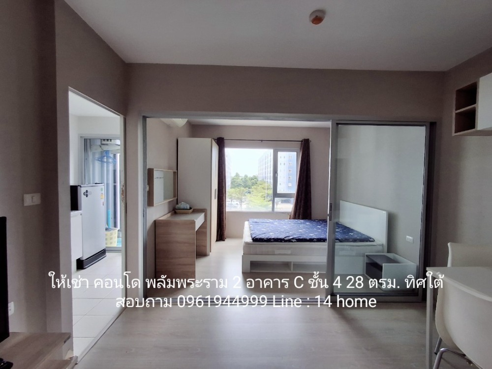 For RentCondoRama 2, Bang Khun Thian : (Large room 28 sq m., south side, good wind) For rent, Plum Condo Extra Rama 2, Phase 1, Building C, 4th floor, open view, south-facing balcony, windy all day.