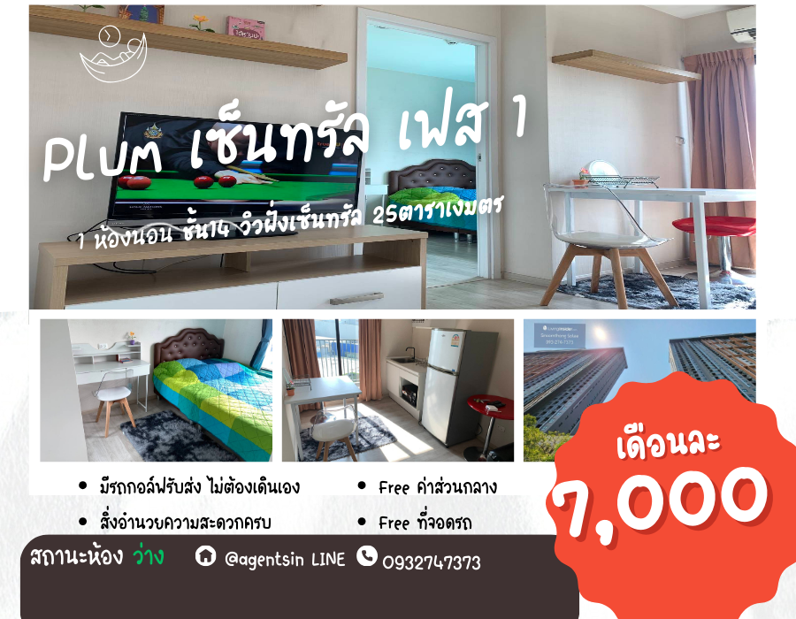 For RentCondoNonthaburi, Bang Yai, Bangbuathong : Status as shown in the cover photo*The room is vacant. The room is in very new condition. New items purchased. ** For rent, Plum Central Phase 1!! SN490.68