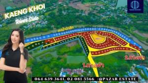 For SaleLandSaraburi : Land for sale, next to the Pa Sak River, Kaeng Khoi, in the heart of Kaeng Khoi, Sut Banthat Road, near Lotus Kaeng Khoi, Dragon Belly Land, according to Feng Shui principles, convenient transportation, near the Saraburi High Speed ​​Rail Station, Kaeng K