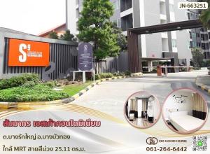 For SaleCondoRama5, Ratchapruek, Bangkruai : Sammakorn S9 Condominium, Bang Bua Thong, near MRT Purple Line