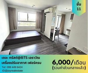 For RentCondoSamut Prakan,Samrong : Condo for rent: The Trust Condo Erawan, 11th floor, cheapest rent 6,000 baht