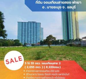 For SaleLandPattaya, Bangsaen, Chonburi : Land for sale in Na Jomtien, Pattaya Sai 2, 5 rai 55 sq m.