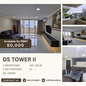 ให้เช่าคอนโดสุขุมวิท อโศก ทองหล่อ : DS Tower II 3 Beds 145 sqm 60,000 per month