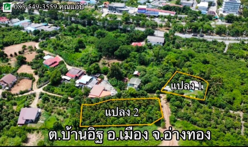 For SaleLandAng Thong : Land for sale, area 1-1-56 rai, 2 plots to choose from, Ban It Subdistrict, Mueang District, Ang Thong Province