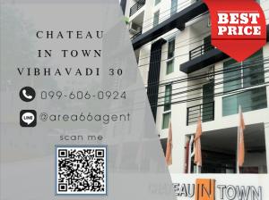 ขายคอนโดเกษตรศาสตร์ รัชโยธิน : 🔥 ขายด่วน!! คอนโด Chateau In Town Vibhavadi 30