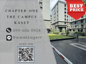 For SaleCondoKasetsart, Ratchayothin : 🔥 For sale!! Condo Chapter One The Campus Kasetsart near Kasetsart University