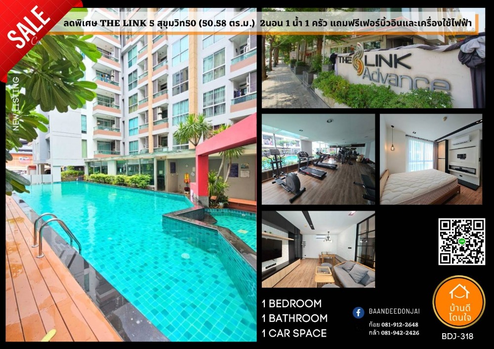 For SaleCondoOnnut, Udomsuk : Special price, Condo The Link 5 Sukhumvit 50 (50.58 sq m.) 1 bedroom, bathroom, free furniture + electrical appliances, near BTS On Nut and entrance/exit of Ram Intra-Achanong Expressway.