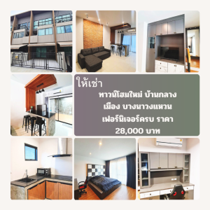 For RentTownhouseBangna, Bearing, Lasalle : New Townhouse For Rent Baan Klang Muang Bangna-Wongwaen, Fully furnished