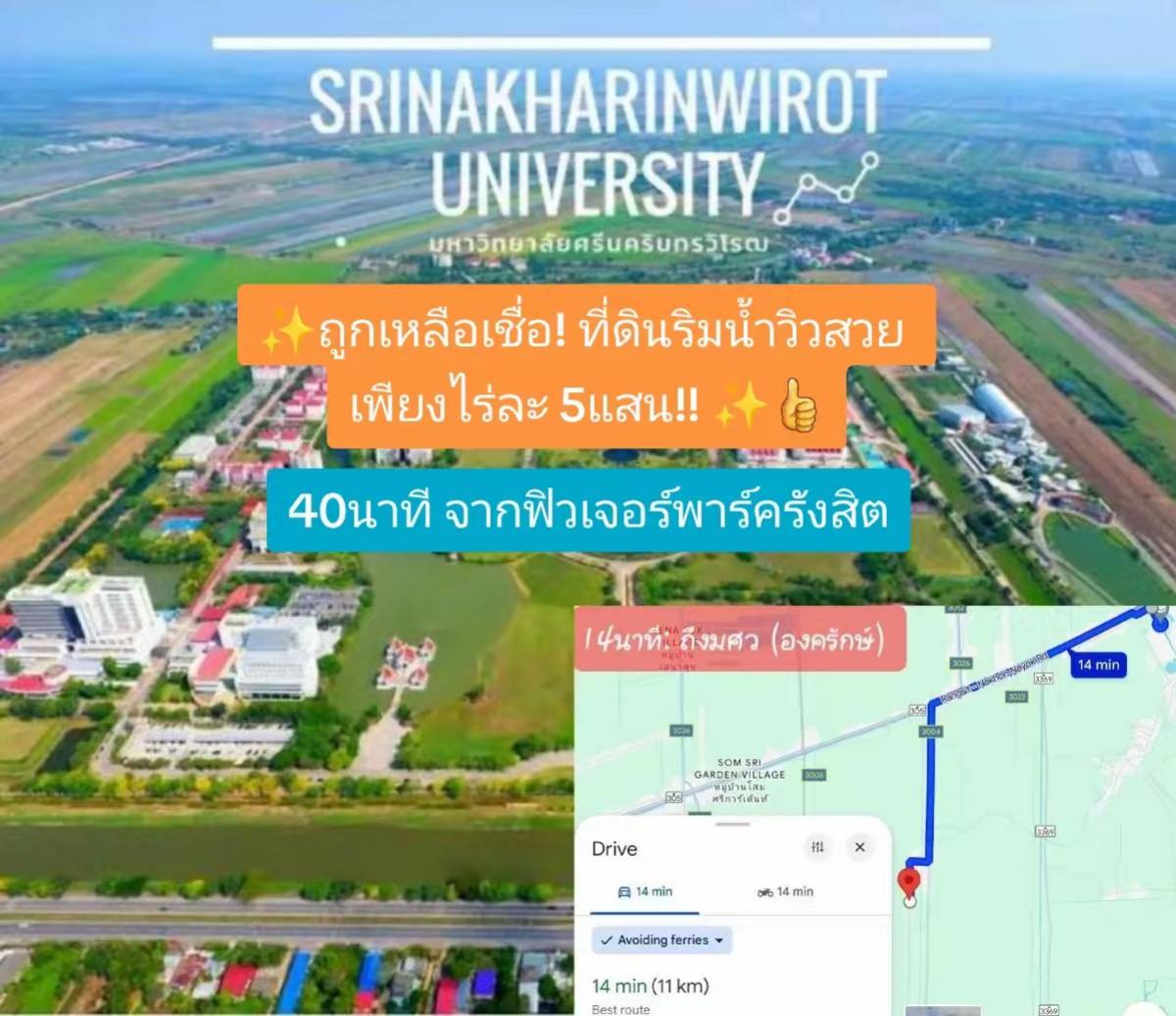 For SaleLandNakhon Nayok : 🔥🔥Urgent sale!! Waterfront land, beautiful view, near SWU Ongkharak, has title deed, cheapest price in the market!! 🔥🔥