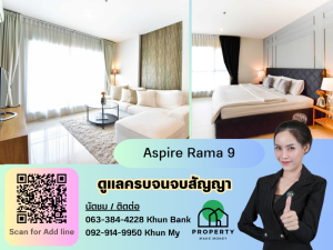 ให้เช่าคอนโดพระราม 9 เพชรบุรีตัดใหม่ RCA : Aspire Rama 9 ชั้นสูง วิวไม่บล็อค เฟอร์ฯ เครื่องใช้ไฟฟ้าครบ ขนาด 66 ตรม. ห้องสวยมากกกกก