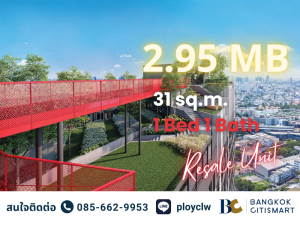 ขายคอนโดคลองเตย กล้วยน้ำไท : ⭐RESALE⭐ Aspire Sukhumvit - Rama 4 | 31 sq.m. EAST | Call/Line: 0856629953