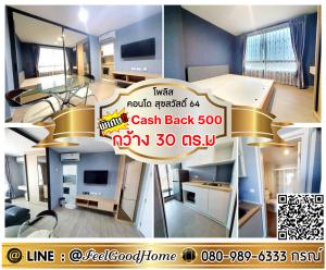 For RentCondoRathburana, Suksawat : ***For rent: Polis Condo Suk Sawat 64 (2 air conditioners!!! + 30 sq m wide) *Get a special promotion* LINE: @Feelgoodhome (with @ in front)