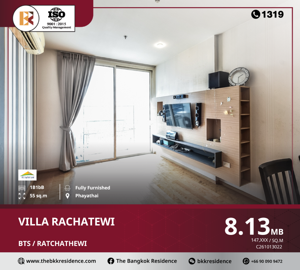 ขายคอนโดราชเทวี พญาไท : Villa Rachatewi คอนโดพร้อมอยู่สไตล์