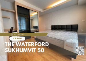 For RentCondoOnnut, Udomsuk : For rent 🔥 The Waterford Sukhumvit 50 🔥 2 bedrooms, 2 bathrooms, complete furniture and electrical appliances.