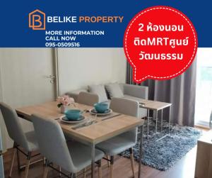 For RentCondoRatchadapisek, Huaikwang, Suttisan : #BL0116 ✨Condo for rent, 2 bedrooms, Noble Revolve Ratchada 2, fully furnished, near MRT Cultural Center✨