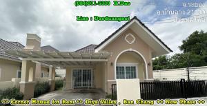 ให้เช่าบ้านระยอง : Diya Valley, Ban Chang *** Corner House for Rent *** New Phase 15,000B.!!