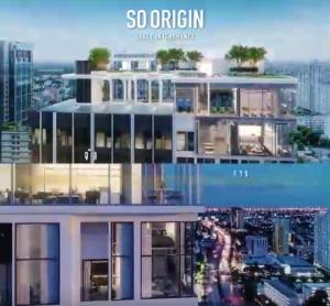 ขายดาวน์คอนโดเกษตรศาสตร์ รัชโยธิน : So origin kaset interchange 2b2b Duplex Hot Deal ขายดาวน์