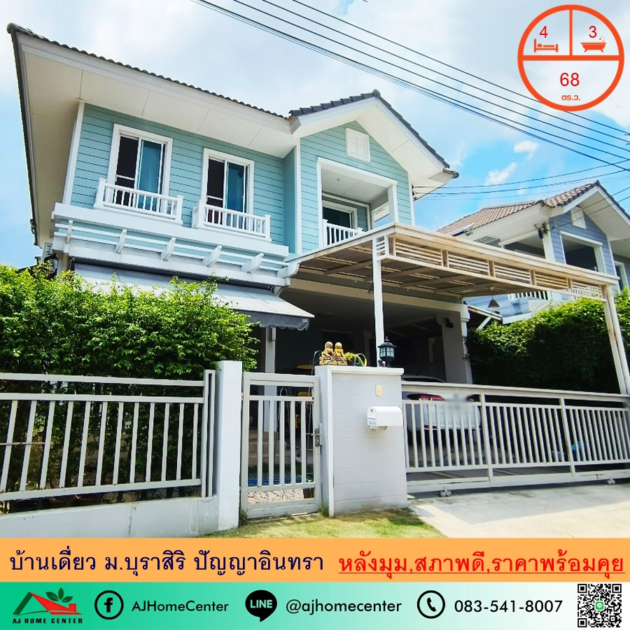 For SaleHouseNawamin, Ramindra : For sale cheap 6.99 million, single house 68 sq m., corner house, Burasiri Village, Panya Intra, free transfer