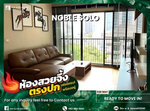 For RentCondoSukhumvit, Asoke, Thonglor : 🐲💫Nice room for rent 🐲💫 NOBLE SOLO