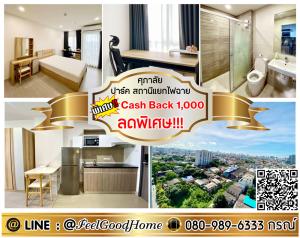 For RentCondoPinklao, Charansanitwong : ***For rent Supalai Park, Yaek Fai Chai Station (special discount!!! + near MRT) *Get special promotion* LINE: @Feelgoodhome (with @ in front)