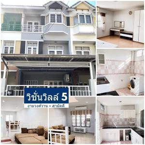 For RentTownhouseRattanathibet, Sanambinna : For rent: 3-storey townhouse, Visionville Village 5, Ngamwongwan-Samakkhi (Soi Samakkhi 34), near Dhurakij Pundit University, near The Mall Ngamwongwan