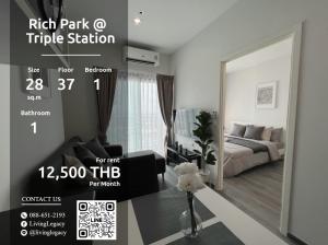 ให้เช่าคอนโดพัฒนาการ ศรีนครินทร์ : LTU2P9PK ให้เช่าคอนโด Rich Park @ Triple Station 28 ตร.ม. ชั้น 37 line id : @livinglegacy โทร : 088-651-2193