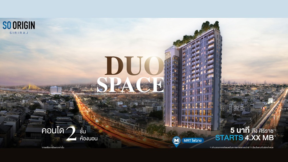 ขายดาวน์คอนโดปิ่นเกล้า จรัญสนิทวงศ์ : ขายดาวน์ So Origin Siriraj + MRT ไฟฉาย ชั้น 8 (DUO SPACE)  2 Bedroom