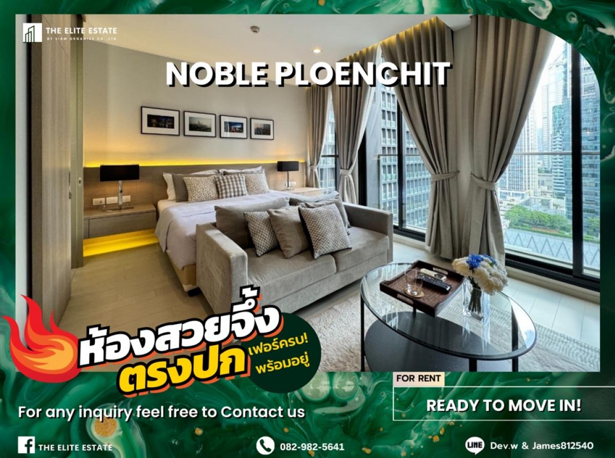 For RentCondoWitthayu, Chidlom, Langsuan, Ploenchit : 🐲🎇Nice room for rent 🐲🎇NOBLE PLOENCHIT