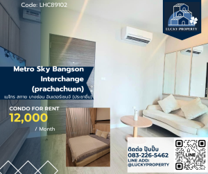 ให้เช่าคอนโดบางซื่อ วงศ์สว่าง เตาปูน : For Rent 🏙️เมโทร สกาย ประชาชื่น 🛌1bed 29 sq.m. 🚝MRT บางซ่อน