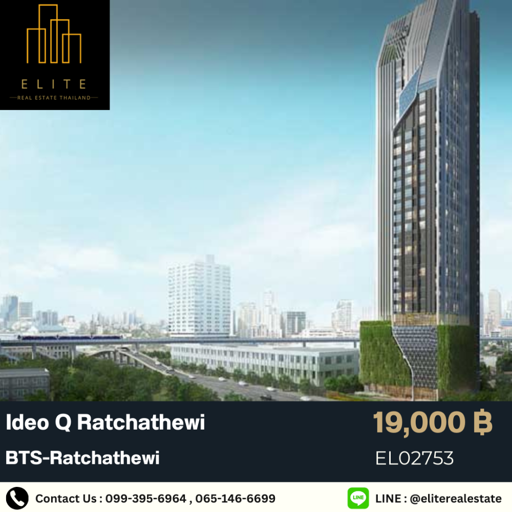 For RentCondoRatchathewi,Phayathai : 💥 For rent, very good price 💯 Condo Ideo Q Ratchawithi, high floor, beautiful view, convenient transportation, near BTS-Ratchawithi 🚄