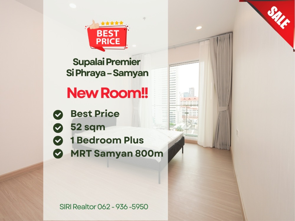 ขายคอนโดสยาม จุฬา สามย่าน : Best Deal📍 Supalai Premier Si Phraya – Samyan 1 Bed Plus วิวโล่ง ทิศใต้ ห้องใหม่เอี่ยม!!