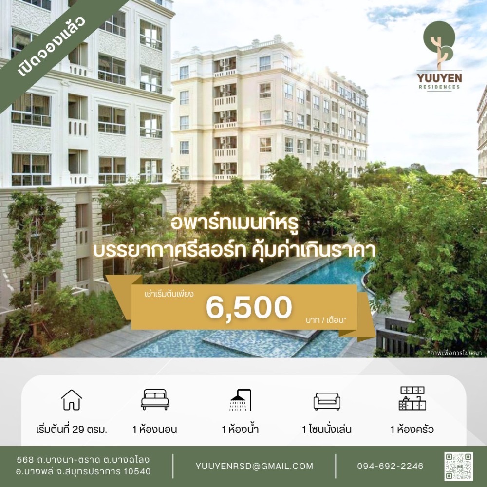 For RentCondoSamut Prakan,Samrong : New apartment in Bang Phli area, ready to book this December.