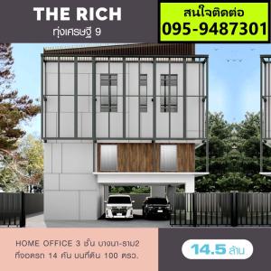 ขายโฮมออฟฟิศบางนา แบริ่ง ลาซาล : THE RICH  โฮมออฟฟิตหรู3 ชั้น + สโตร์ จอดรถได้สูงสุด14คัน บางนา-ราม2  Ref. A01240801