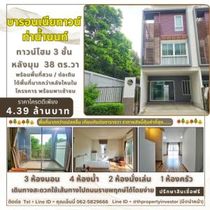 For SaleTownhouseNonthaburi, Bang Yai, Bangbuathong : Feels Like a Detached House!! For Sale: 3-Story Corner Townhome at Baronia Town Thanamnon Located in Soi Bang Sri Mueang 3, Mueang Nonthaburi, this 3-story corner townhome sits on a 38-square-wah plot