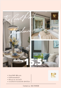 ขายคอนโดลาดพร้าว เซ็นทรัลลาดพร้าว : ✨✨ THE CREST PARK RESIDENCES.✨✨Buy directly from Developer