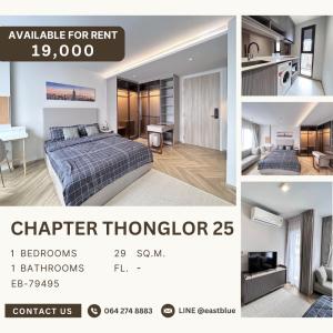 ให้เช่าคอนโดสุขุมวิท อโศก ทองหล่อ : Chapter Thonglor 25 1 Bed Built-in room 18,000 per month