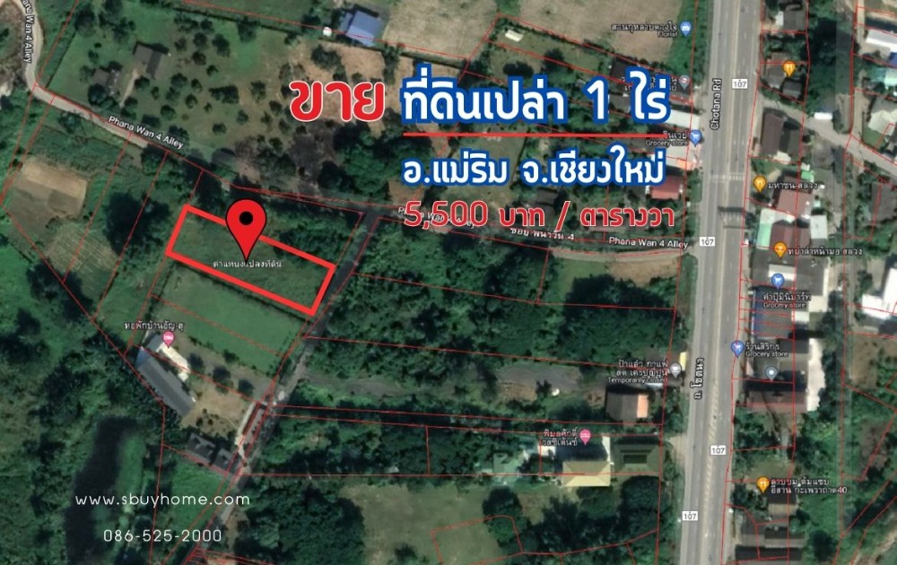 ขายที่ดินเชียงใหม่ : ขาย ที่ดิน อ.แม่ริม  จ. เชียงใหม่   1 ไร่   ถมแล้ว พร้อมใช้ จะบ้านพัก จะหอพัก ได้เลยครับ ใกล้มหาวิทยาลัยราชภัฎเชียงใหม่ ที่กำลังเจริญ ราคา  1 ไร่  2.2 ล้าน หรือ  วาละ 5,500 บาท พร้อมโอน