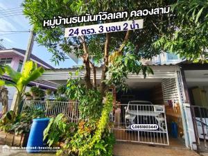 For SaleTownhousePathum Thani,Rangsit, Thammasat : Townhouse for sale, 2 floors, 24 sq m., Thananan Village, Villet, Khlong Sam, Khlong Luang, Pathum Thani