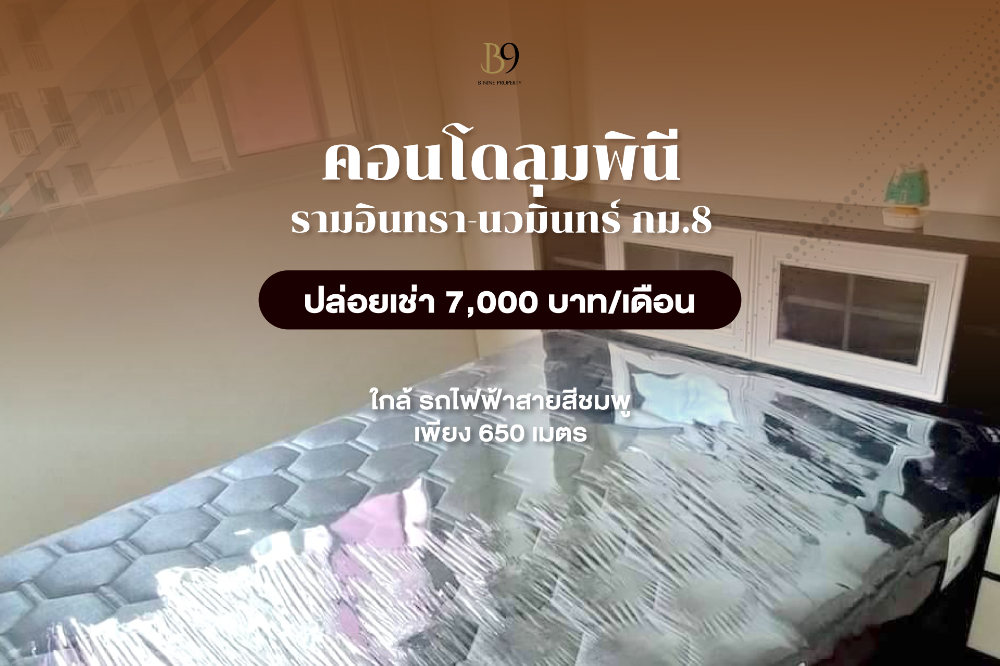 For RentCondoNawamin, Ramindra : For rent: Lumpini Condo Ramintra-Nawamin Km.8, rent 7,000 baht/month