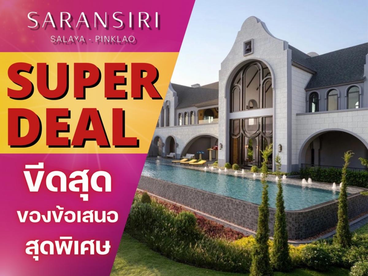 For SaleHousePhutthamonthon, Salaya : 🔥 𝗦𝗨𝗣𝗘𝗥 𝗗𝗘𝗔𝗟 🔥 𝗦𝗔𝗥𝗔𝗡𝗦𝗜𝗥𝗜 Salaya - Pinklao with luxury single houses at a price of 15.99 million baht 💸📲 062-526-6590