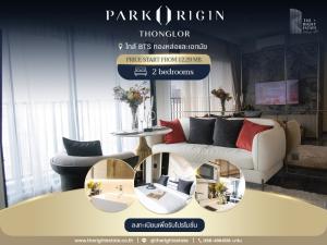 For SaleCondoSukhumvit, Asoke, Thonglor : ❖ Park Origin Thonglor ❖ Special promotion!! Luxury condo in Thonglor area, beautiful room, good view ***Promotion for TRE customers only [Limited amount]