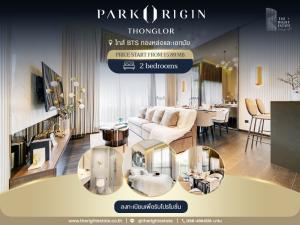 For SaleCondoSukhumvit, Asoke, Thonglor : 📌Park Origin Thonglor ❖ Great deal!! Luxury condo Duplex Room next to BTS Thonglor ***Promotion for TRE customers only [Hurry, limited quantity]