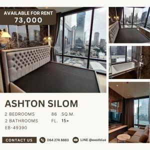 ให้เช่าคอนโดสีลม ศาลาแดง บางรัก : Ashton Silom 2 Beds for rent 73,000 per month