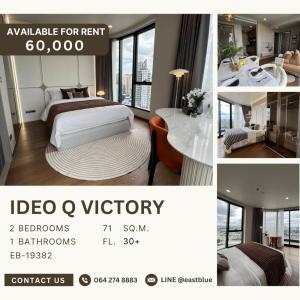 For RentCondoAri,Anusaowaree : Ideo Q Victory, beautifully decorated room, ready to move in, 2 Beds for rent 60,000