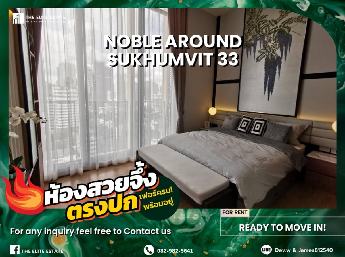 For RentCondoSukhumvit, Asoke, Thonglor : 🐲💫 Nice room for rent 🐲💫 NOBLE AROUND SUKHUMVIT 33