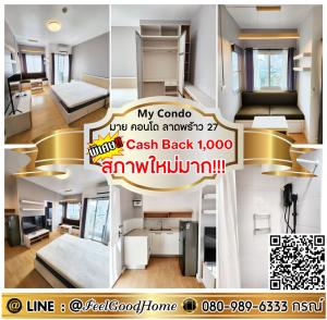 ให้เช่าคอนโดลาดพร้าว เซ็นทรัลลาดพร้าว : ***ให้เช่า My Condo ลาดพร้าว 27 (สภาพใหม่มาก!!! + แต่งครบ) *รับโปรพิเศษ* LINE : @Feelgoodhome (มี@หน้า)