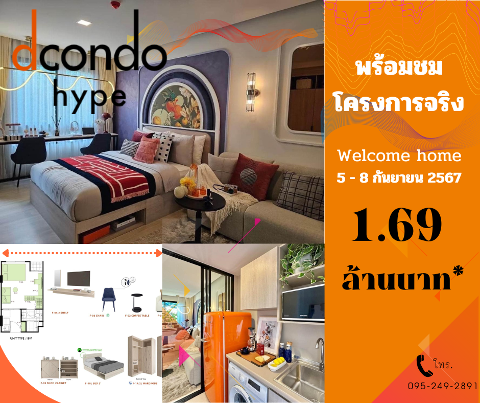 For SaleCondoPathum Thani,Rangsit, Thammasat : New building opening promotion Dcondo hype Rangsit, a new community for Bangkok University residents, fully furnished*, ready to move in