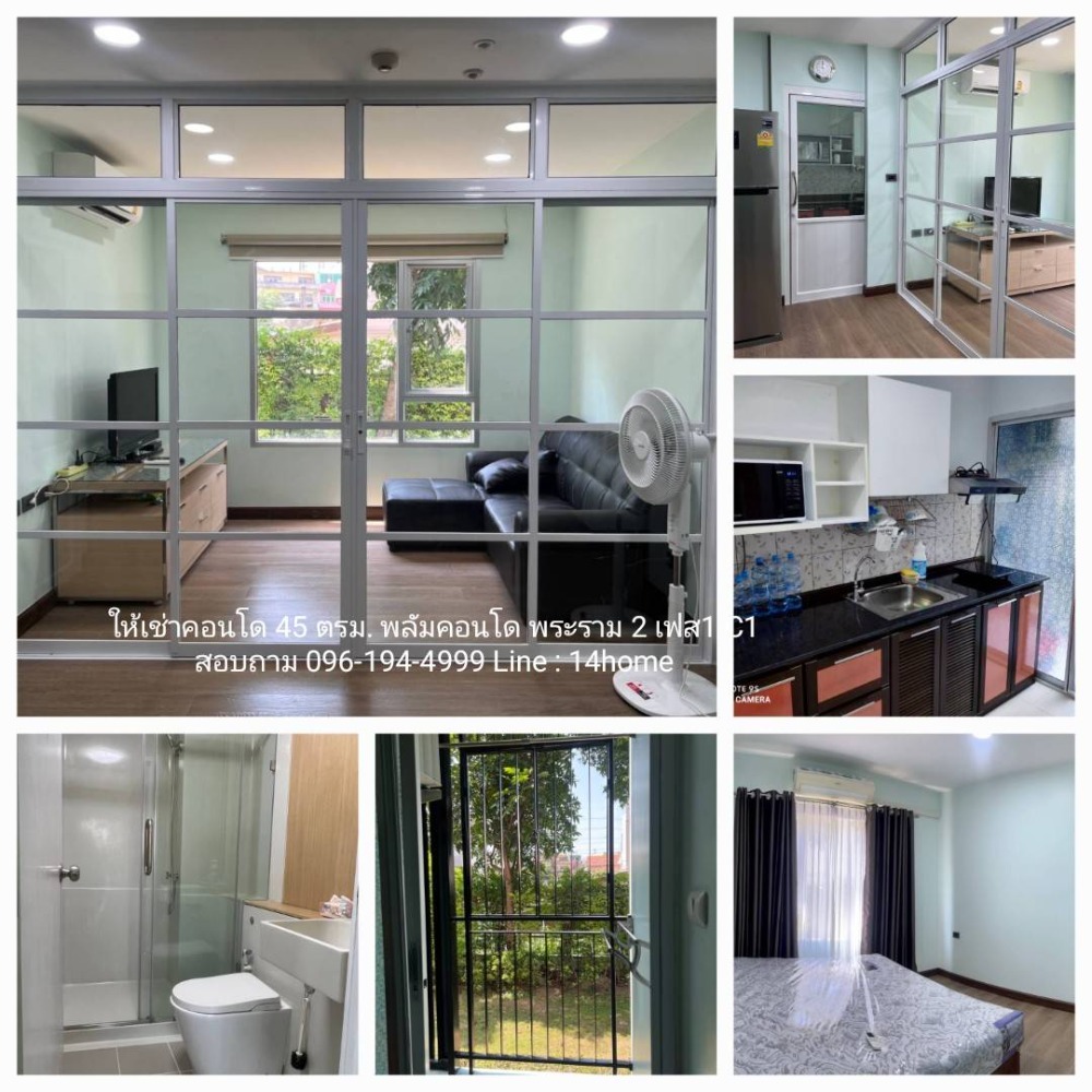 For RentCondoRama 2, Bang Khun Thian : (2 bedrooms, home-like atmosphere) For rent, Plum Rama 2, Phase 1, 45 sq m., 2 bedrooms, 1 bathroom, 1 living room, 1 kitchen, Building C, 1st floor